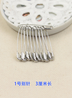 小号防回弹儿童披肩布料安全别针