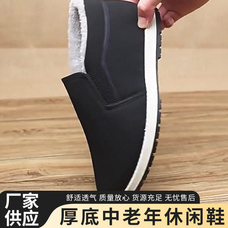 乾亭百货男鞋加绒加厚老北京布鞋冬季一脚蹬棉鞋保暖防滑鞋子,淘宝优惠券,粉丝福利购,淘宝优惠卷