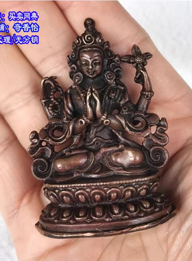尼泊尔纯铜佛像四臂观音2寸约6cm