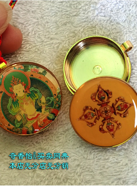 金刚萨垛金刚萨埵纯铜嘎乌盒挂坠