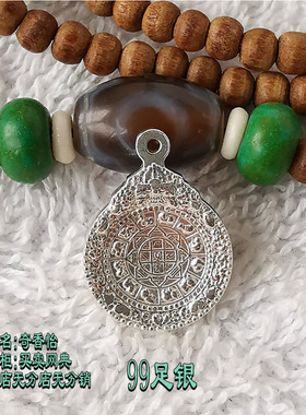 99足银九宫八卦牌挂坠项坠 12生肖回遮牌挂件吊坠手链手机DIY挂件