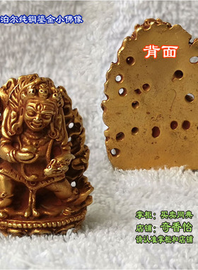小佛像黑财神尼泊尔纯铜鎏金