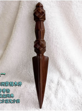 长约18-22cm红木金刚杵 实木金刚橛 宝杵 非洲紫檀木降魔杵四业杵