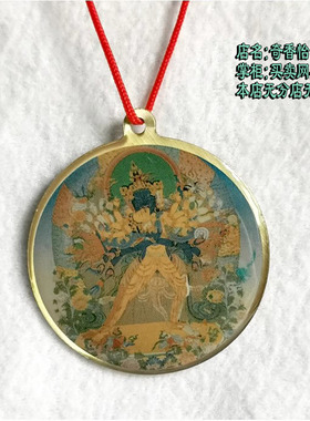 台湾双面像章 时轮金刚挂坠 时轮金刚坛城 吊坠 护身挂件 项坠
