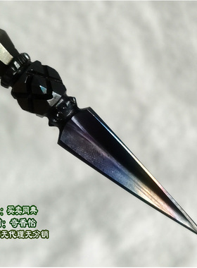 尼泊尔纯铁金刚杵挂坠黑铁金刚橛