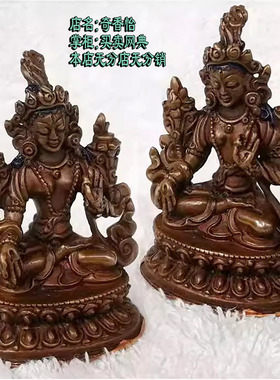 2寸约6cm 白度母 可随身小佛像 尼泊尔进口纯铜佛像 七眼佛母