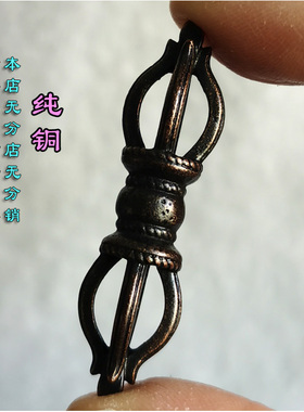 尼泊尔精美纯铜五股金刚杵挂坠