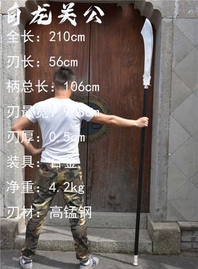 勤诚青龙偃月刀重刀十八般兵器