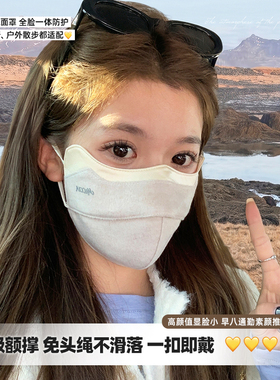 秋冬加绒保暖护眼角口罩女面罩