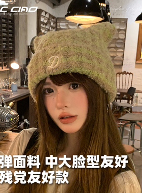 针织毛线帽女冬季显脸小猫耳冷帽