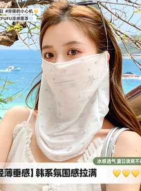 防晒面罩女夏季挂耳面纱轻薄透气