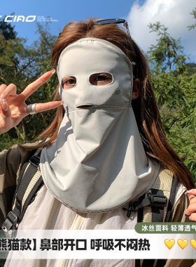 全脸护颈一体口罩夏季防紫外线