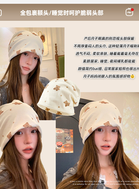 a类坐月子睡帽女显脸小堆堆帽