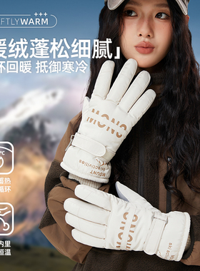 冬季加绒加厚保暖防寒滑雪手套女