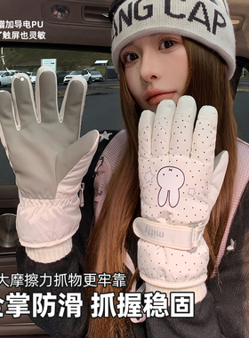 米菲兔骑行滑雪保暖手套女冬季