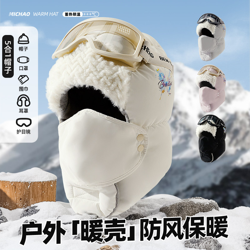 帽子女冬季防风面罩骑行防寒装备加绒厚护耳雷锋帽男东北保暖棉帽,淘宝优惠券,粉丝福利购,淘宝优惠卷
