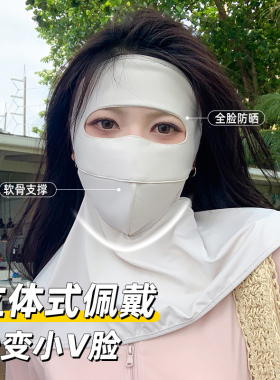 防晒口罩女夏季面罩护颈防紫外线