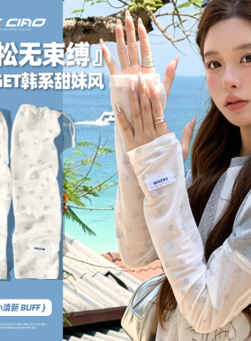 冰袖女防紫外线夏季冰丝袖套护袖