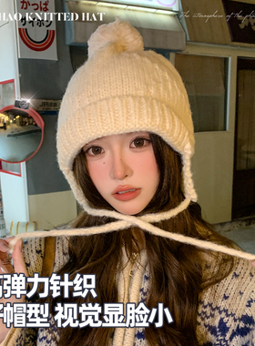 韩系毛球针织护耳帽子女保暖防寒