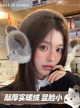 可爱小狗毛绒发箍耳罩女