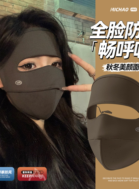 秋冬季保暖加绒加厚防寒面罩
