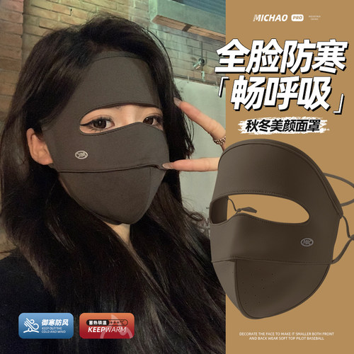 脸基尼口罩女高颜值2025新款秋冬季防风面罩骑行电动车防冻护全脸 - 图1