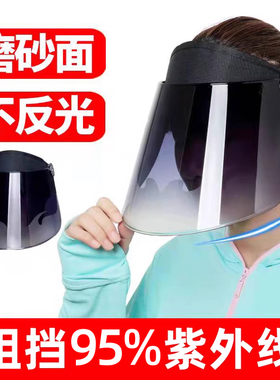 防晒帽女夏遮全脸面罩空顶遮阳帽