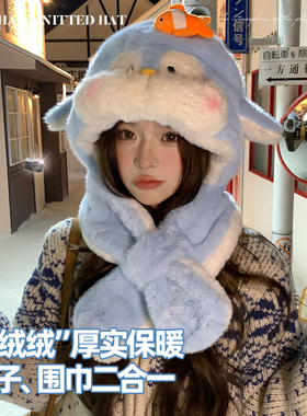 可爱企鹅毛绒帽子女加厚保暖