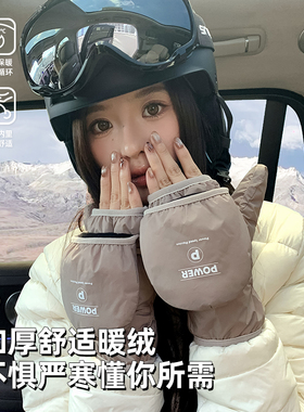 骑行手套男女款冬天保暖防寒