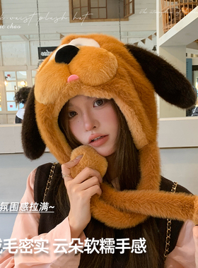迪士尼布鲁托帽女冬季毛茸雷锋帽
