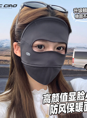 冬季护全脸面罩女加绒保暖口罩