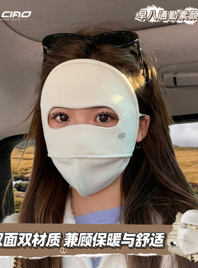 保暖面罩女秋冬加绒加厚脸基尼