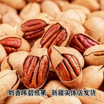 Milk fragrance Began fruit wild Mountain walnut longevity fruit hand exfoliating fruit nut snacks Fried Goods to be shipped in Xinjiang