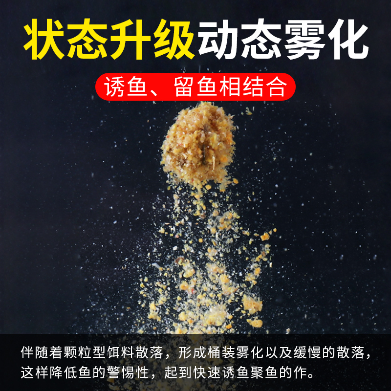 威拓森 鲫鱼散炮黑坑专用饵料野钓散泡窝料冬季钓鱼奶香鱼饵打窝 - 图0