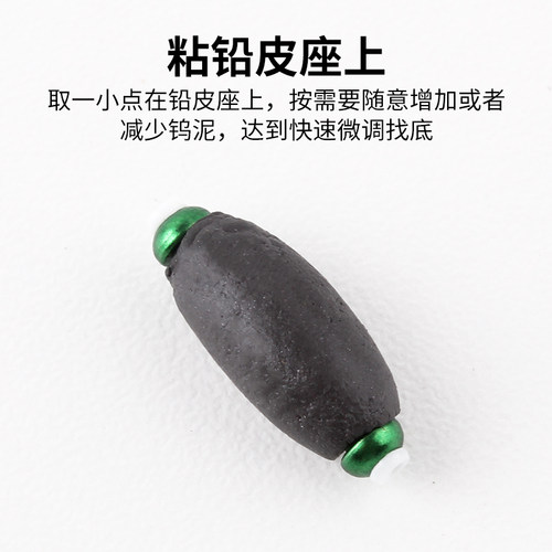 威拓森钨泥铅皮卷快速调漂找底配重铅坠坞乌污泥铅皮套装钓鱼配件 - 图1