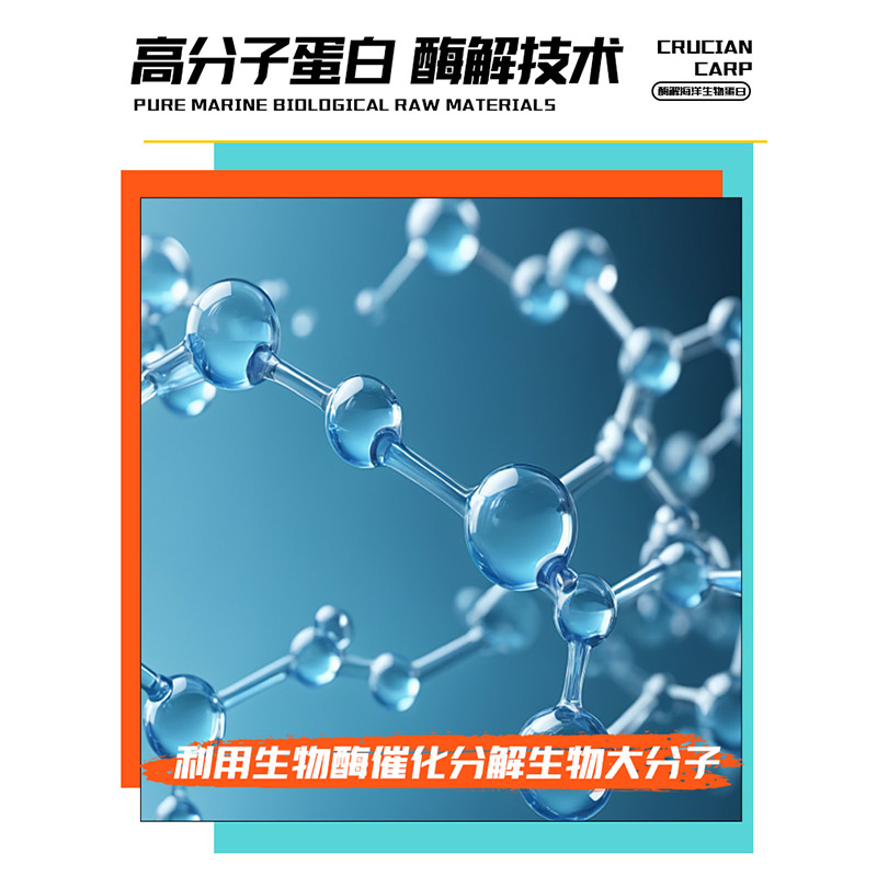 化氏深海元素鱼饵2024新品饵料酶解工艺富含海鲜蛋白质钓饵-图1