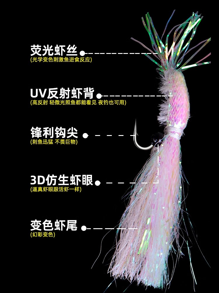 威拓森冰丝虾翘嘴路亚成品钓组飞蝇钩假饵银甲虾幻彩夜光亮片微物 - 图0