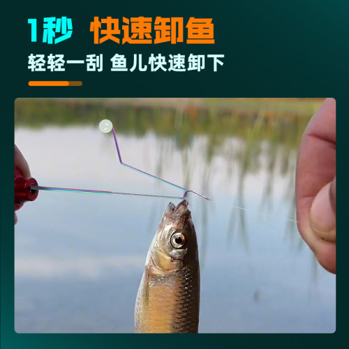 威拓森小物挡针脱钩器鱼护档针快速卸鱼鳑鲏白条溪流钓摘钩器