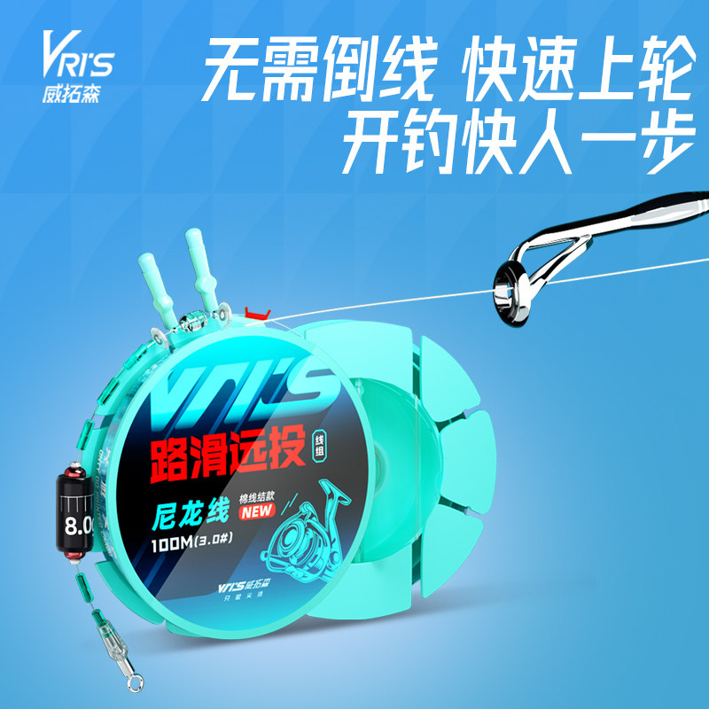 威拓森成品路滑线组套装滑漂钓专用主线全套矶竿远投路亚矶钓鲫鱼,淘宝优惠券,粉丝福利购,淘宝优惠卷