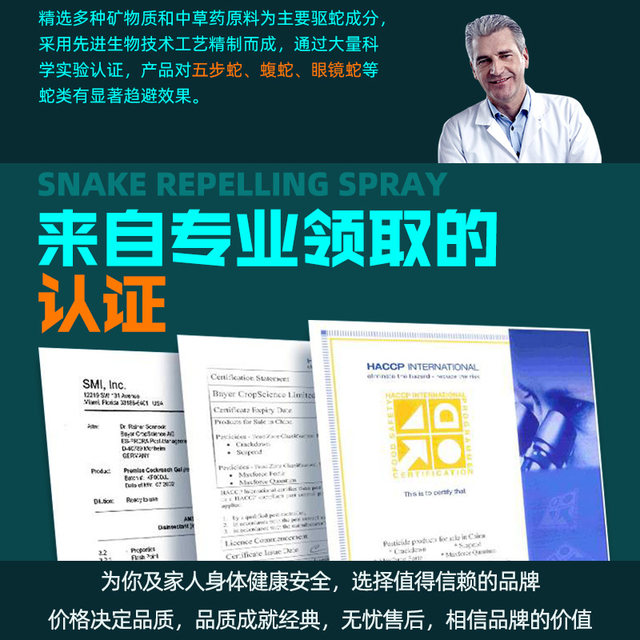 威拓森户外雄黄驱蛇喷雾剂防蛇神器驱蛇粉强力防蛇虫药野外驱蛇灵