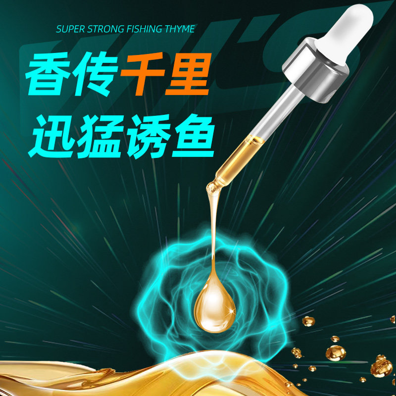 威拓森 高浓度千里香钓鱼小药果酸黑坑鲤鲫鱼专用诱鱼剂饵料鱼饵,淘宝优惠券,粉丝福利购,淘宝优惠卷