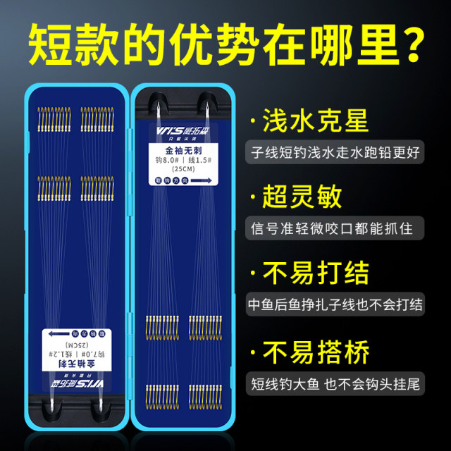 威拓森40付短子线双钩金袖金海夕钓鱼钩绑好成品鲫鱼白条袖钩正品