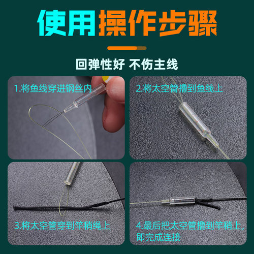 威拓森竿稍防缠太空管防缠豆太空豆硅胶特级杆稍软管接头钓鱼配件 - 图3