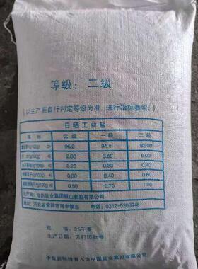 中盐工业盐融雪剂防冻除雪盐