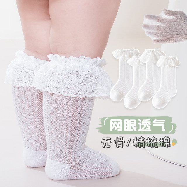 ຖົງຕີນເດັກນ້ອຍ summer ບາງ breathable ເດັກນ້ອຍເດັກຍິງ summer lace ແບບເກົາຫຼີ Princess socks ເດັກຍິງກາງ calf ຖົງຕີນຝ້າຍ