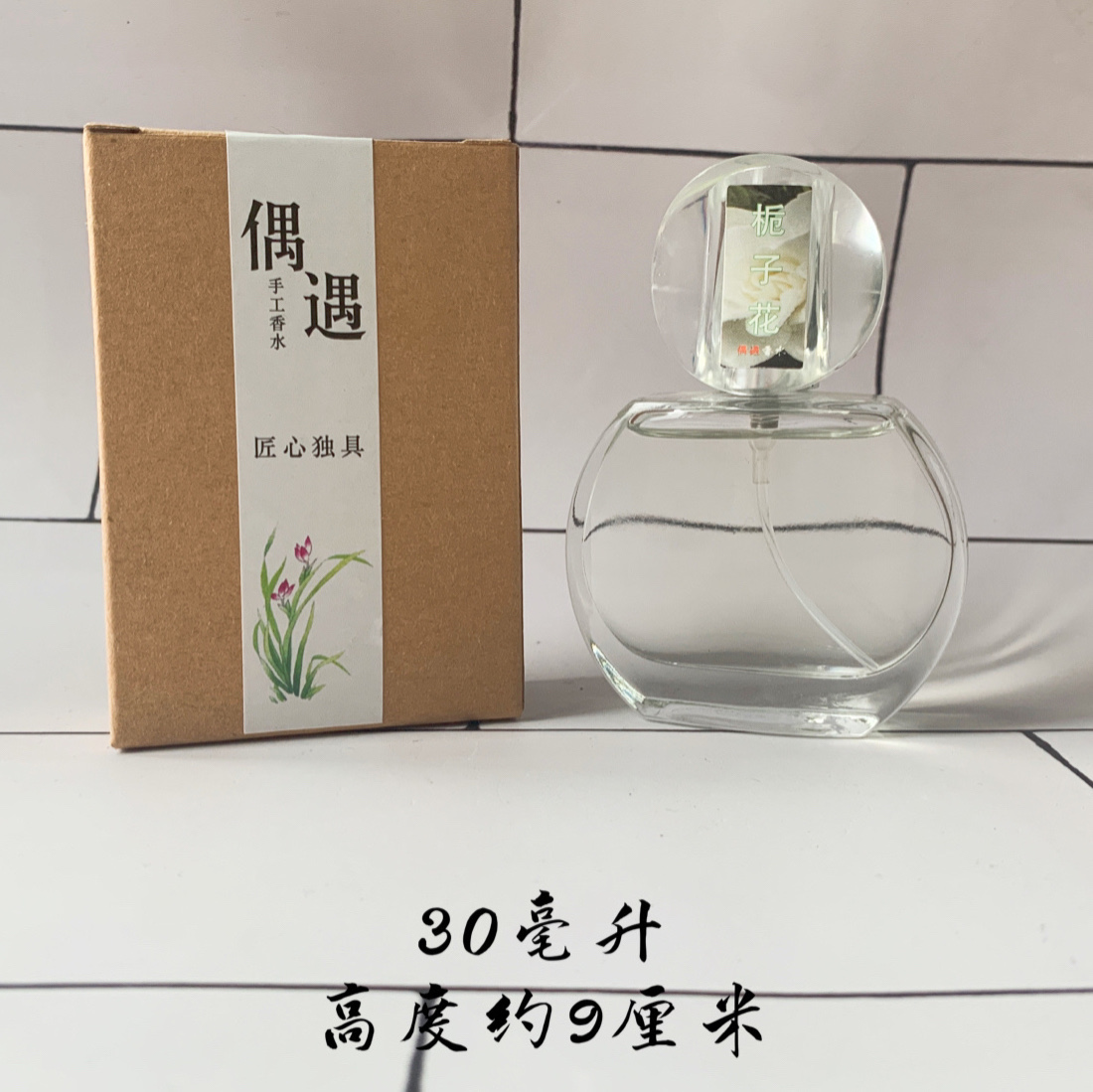 偶遇私家栀子花味香水留香持久女香清淡花香味清新自然纯植物女士