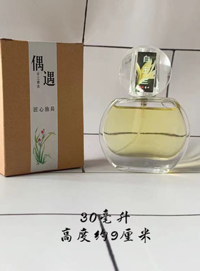 偶遇私家简装喷雾黄角兰白玉兰