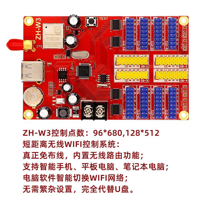 中航控制卡ZH-W3无线手机WIFI U盘LED广告走字显示屏系统主板包邮 - 图0