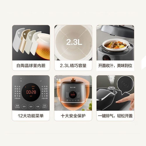 苏泊尔电压力锅2.3L小型白陶晶球釜迷你煮饭家用电饭锅SY-23FC27Q - 图2
