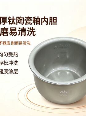 伊莱顿电饭煲钛陶瓷釉内胆宿舍家用多功能1.2-2.0L迷你电饭锅